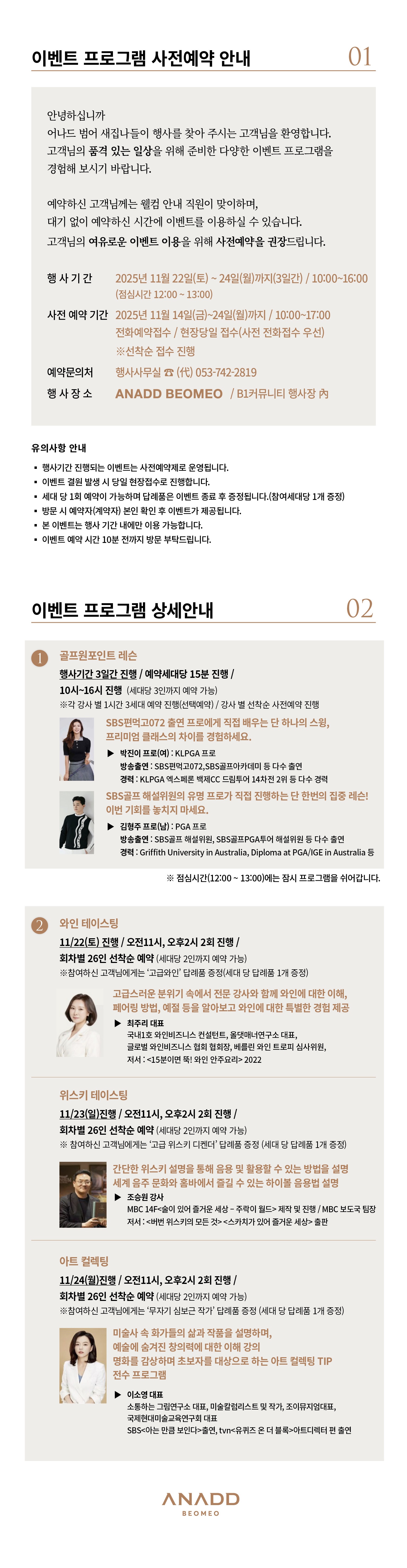 이벤트 서비스 사전예약 안내